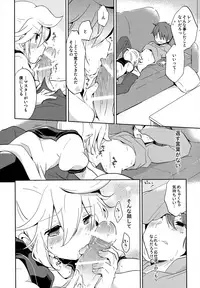 (Shota Scratch SP2) [Nerihibari (Usuchi.)] Jakuten Sagashi Master (VOCALOID)
