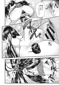 [Munomerikun] Tsuya, Himegoto [Digital]