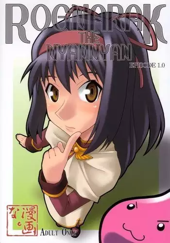 Mitsukuremix