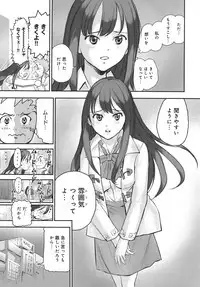 [Torimushi] UWAKIacme