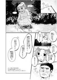 [Boku (Various)] Meoto Keiri Omnibus [Digital]