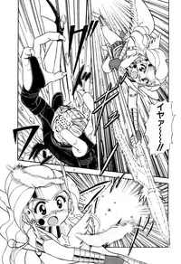 [Sou! Dengaku] Hoshi no Twinkle