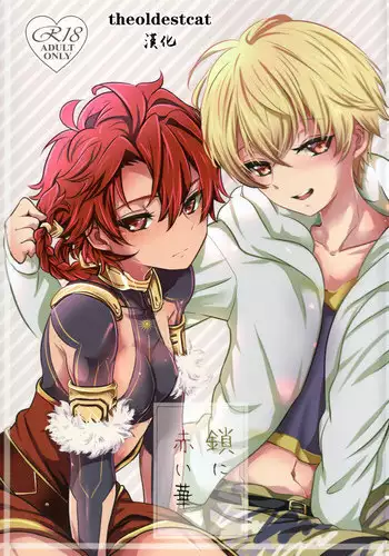 [Minamo Kokuren (Minamo Lotus)] Yarisugi!