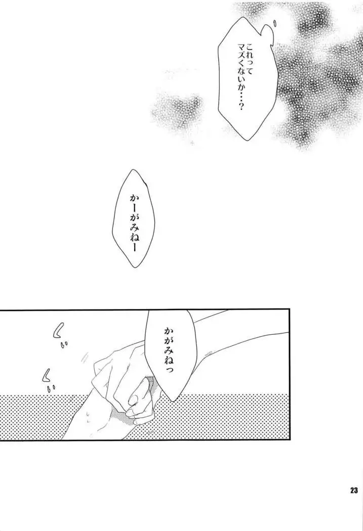 Ore no Ooyoso Kawaii Senpai
