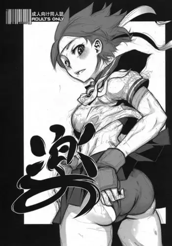 (C87) [DA HOOTCH (ShindoL)] Raku 13
