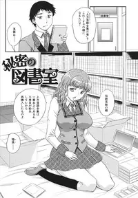 [Hiryuu Ran] Binyuu Shoujo to Ennyuu Mama