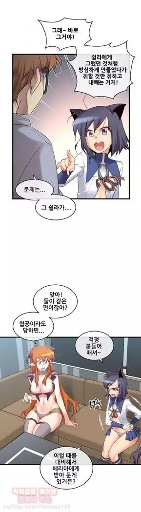 Master in My Dreams Ch.90-131
