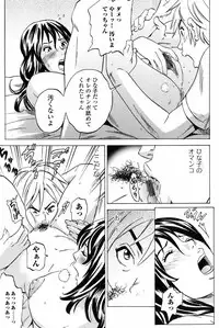 Jun-ai Kajitsu 2010-07