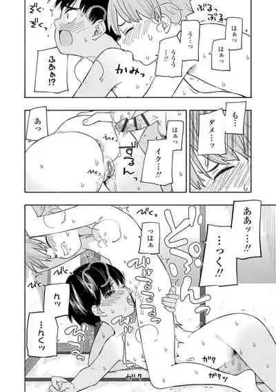 Seishun Holic
