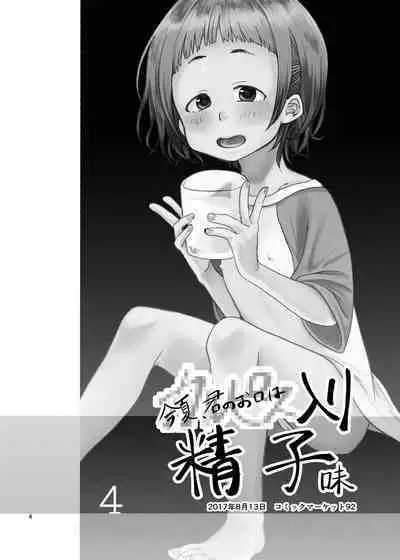 思春棄 総集編