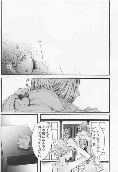 Sore mo Hitotsu no Happy End