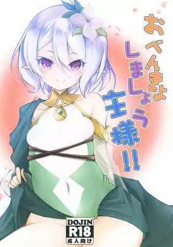 Misuzu-san no Obenkyo
