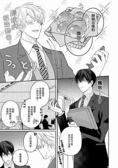 Drastic f Romance | 激烈的F罗曼史 Ch. 1-4