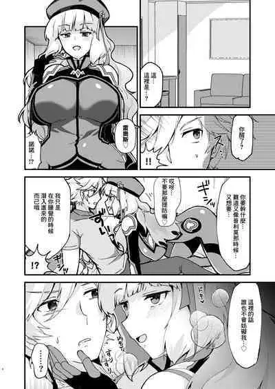 Nono Kyoushuu - ASSAULT by NONO | 諾諾強襲