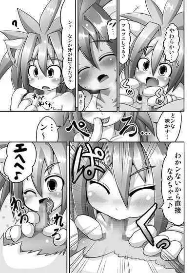 Cham Daisuki!