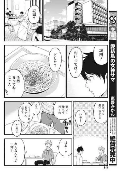 Monthly Vitaman 2018-04 [Digital]