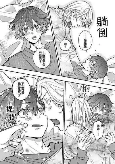 Uso to Yellowknife | 谎言与黄色小刀