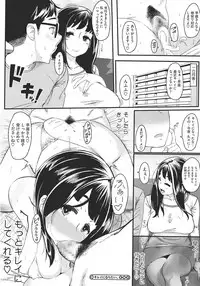 [Rocket Monkey] Hatsukoi Delusion
