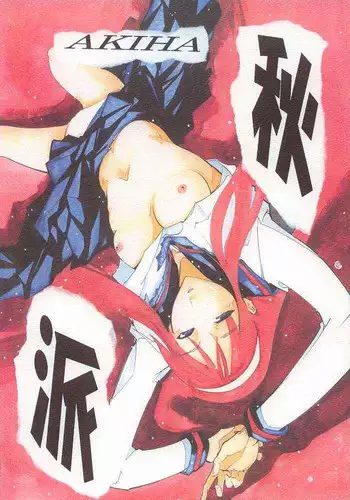 (SC18) [Batterken (Usuiken)] Shiroi Usagi to Kuroi Usagi (Rival Schools)