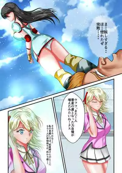 Ryona the Wars Ch. 1-2