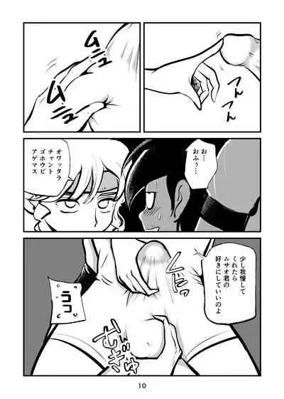 [Pecan (Makunouchi)] BALL BUSTING Lesson