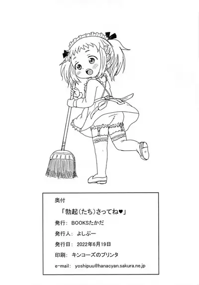 Tachi satte ne