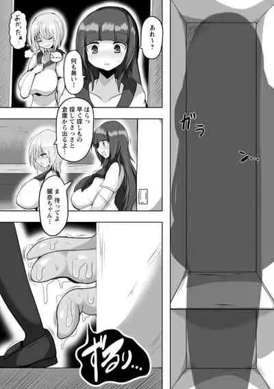 Hitokui Locker