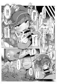 Toshi no Sa Paradox