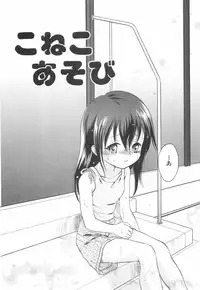 [Koiou] Binyukko Oukoku (Binyukko Kingdom)