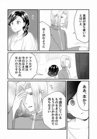 Onnagokoro To Yoru No Hon