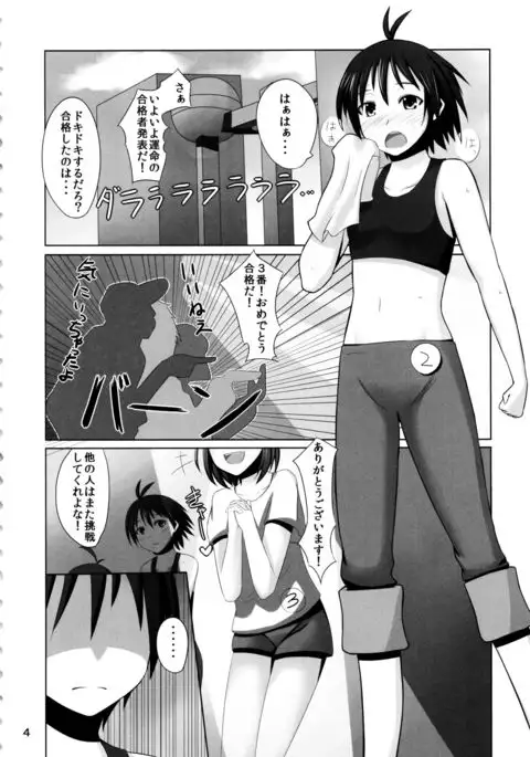 Makonyan Shock!