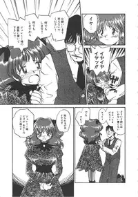 [Rate] Iikoto.