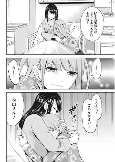 Monthly Vitaman 2018-04 [Digital]