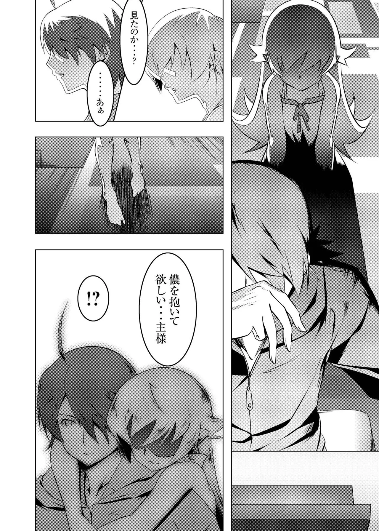 Netoraregatari Soushuuhen