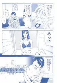 コミック裏モノJAPAN Vol.18 今井のりたつスペシャル号