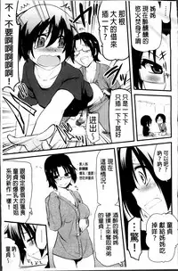 [Hijiri Tsukasa] Hotondo no Ane wa H ga Shitai [Chinese]