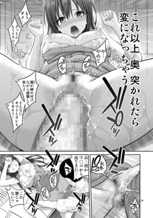 Gisou Manbiki ~Nerawareta Moto Idol Tsuma~