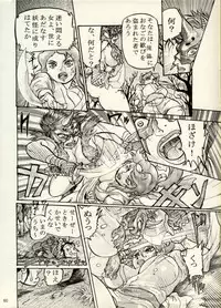 [CHIYOKI] Nikudan Omon - Incomplete