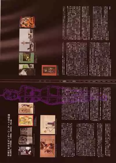 [Hajime Sorayama] Tokyo Sweet Gwendoline