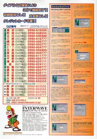 BugBug 1997-09