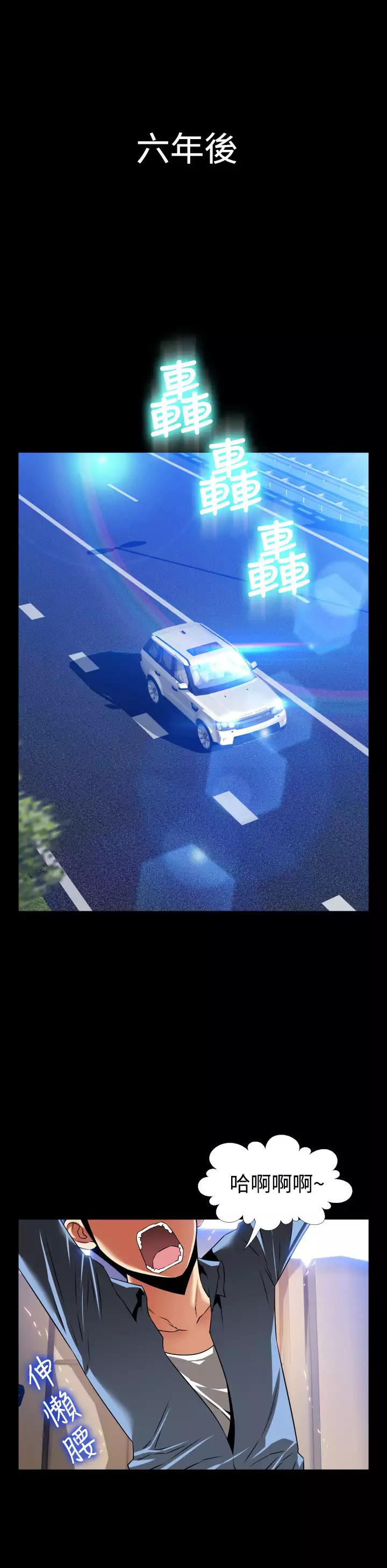 Love Parameter 恋爱辅助器 101-111 中文