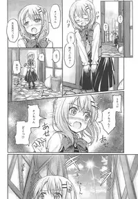 Hot Kokoa-chan ni Hot Milk o Sosogitai!