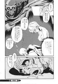 [Haruki] Shojo Izonsho