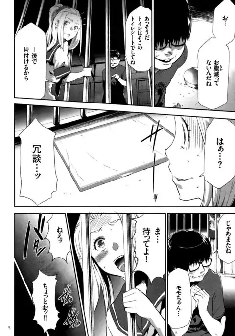 JK Kanzen Shiiku Manual