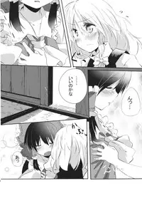 (KoiMari4) [Makkou Kujira (ema20)] Rei Mari no Yoru (Touhou Project)