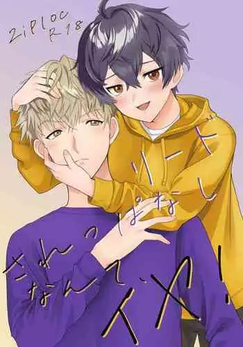 [某坊主] 早苗迷走中「早苗式ヒーリング」
