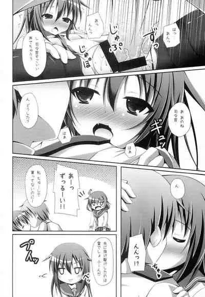 "Shire-kan Ecchi Shiyo?" "Shireikan to Nara Watashi mo..."