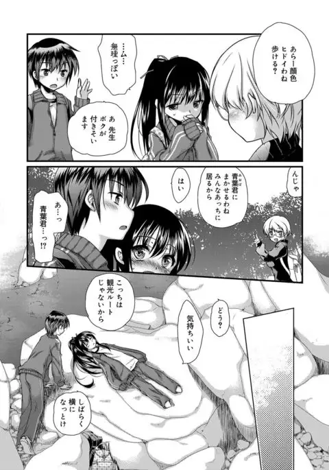 Kimi to Fuwatoro