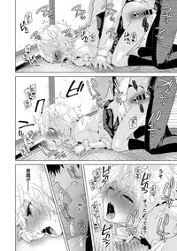 COMIC Ananga Ranga Vol. 17 [Digital]