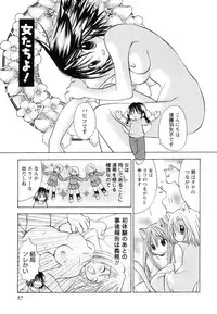 [Goto Hayako] Jitsuroku Desuyo! Payapaya Life 2